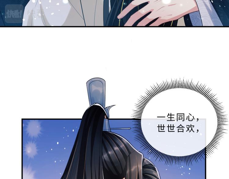 妻为上韩漫全集-第51话 景韶欲揩油无删减无遮挡章节图片 
