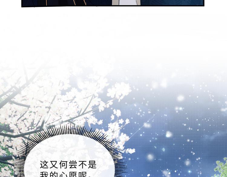 妻为上韩漫全集-第51话 景韶欲揩油无删减无遮挡章节图片 