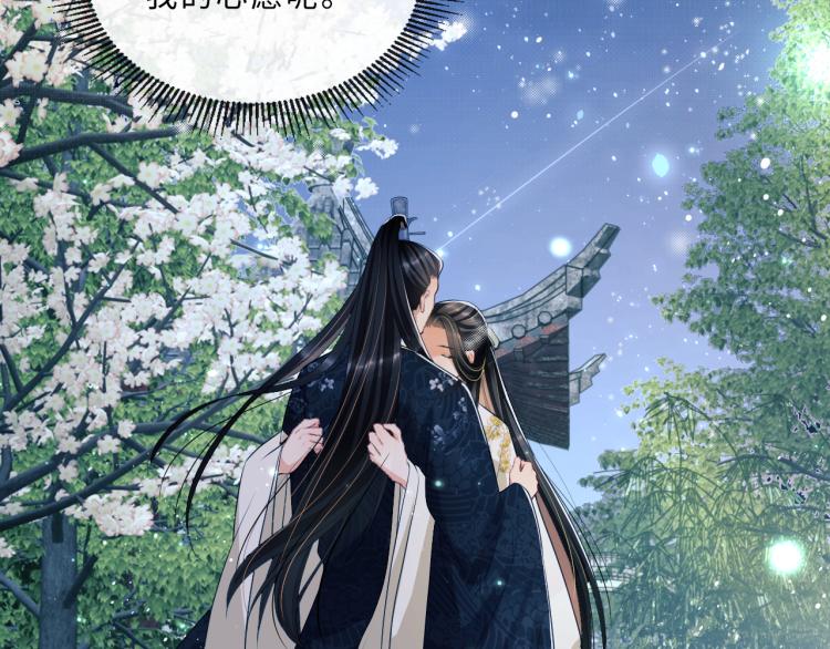 妻为上韩漫全集-第51话 景韶欲揩油无删减无遮挡章节图片 