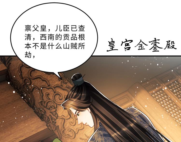妻为上韩漫全集-第51话 景韶欲揩油无删减无遮挡章节图片 