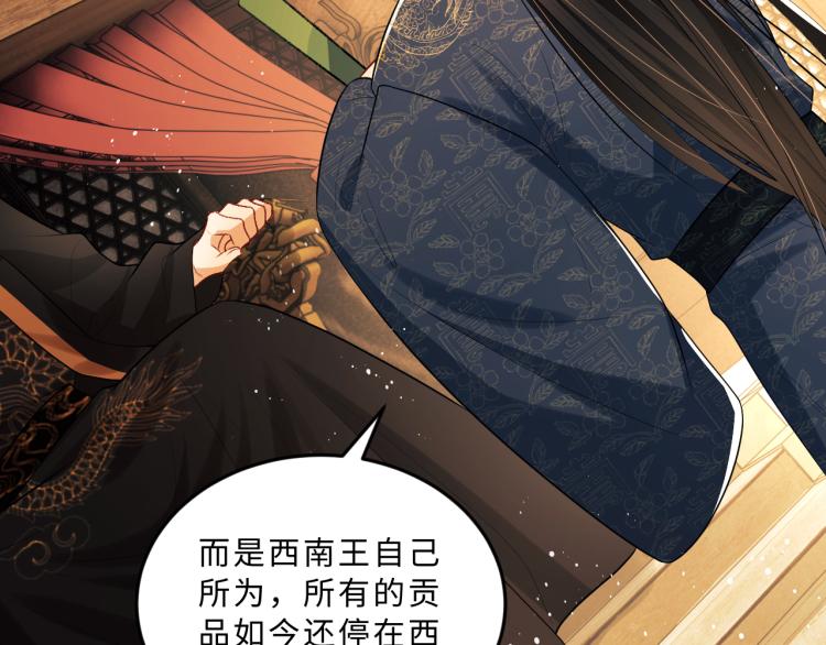 妻为上韩漫全集-第51话 景韶欲揩油无删减无遮挡章节图片 