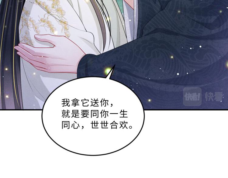 妻为上韩漫全集-第51话 景韶欲揩油无删减无遮挡章节图片 