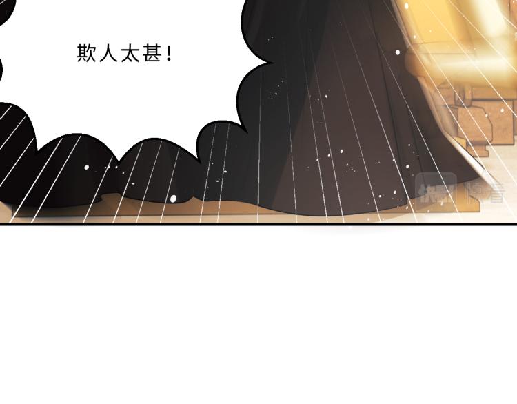 妻为上韩漫全集-第51话 景韶欲揩油无删减无遮挡章节图片 