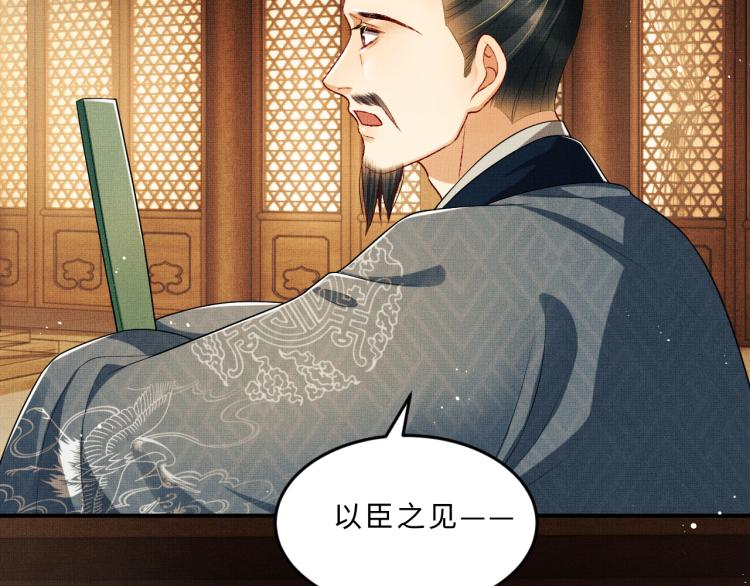 妻为上韩漫全集-第51话 景韶欲揩油无删减无遮挡章节图片 