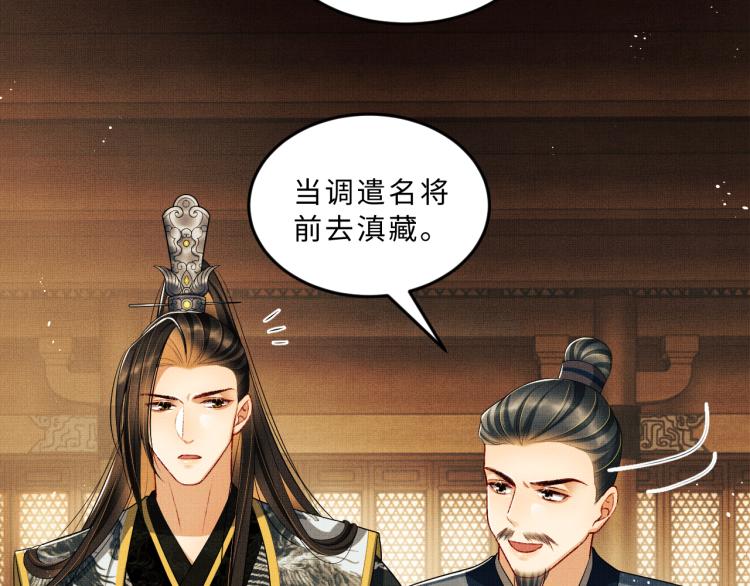 妻为上韩漫全集-第51话 景韶欲揩油无删减无遮挡章节图片 