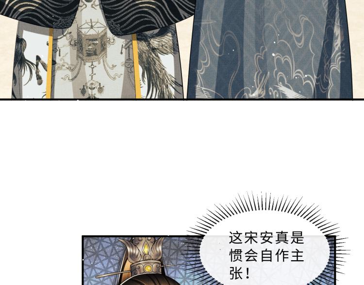 妻为上韩漫全集-第51话 景韶欲揩油无删减无遮挡章节图片 