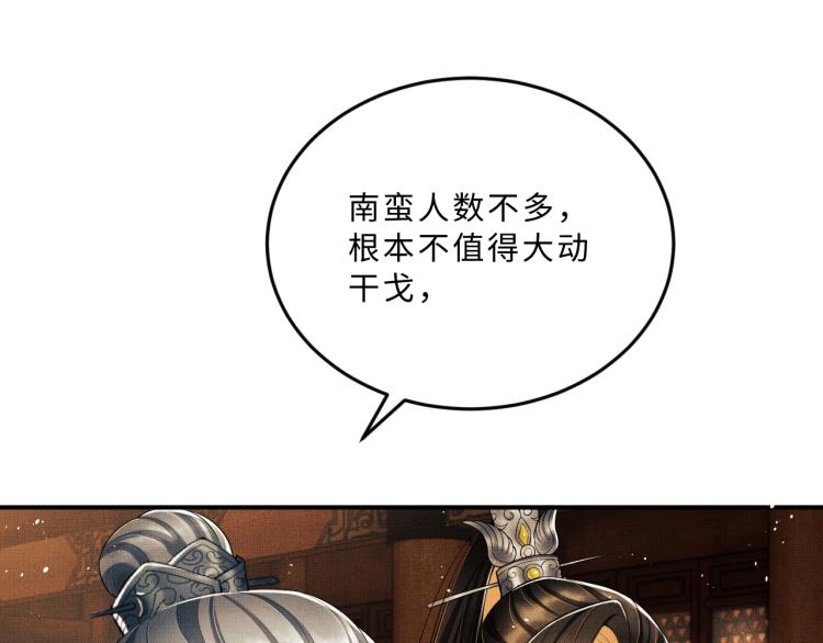 妻为上韩漫全集-第51话 景韶欲揩油无删减无遮挡章节图片 