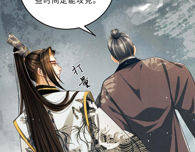 妻为上韩漫全集-第51话 景韶欲揩油无删减无遮挡章节图片 