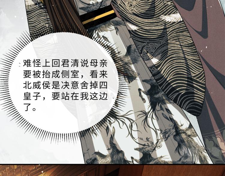 妻为上韩漫全集-第51话 景韶欲揩油无删减无遮挡章节图片 