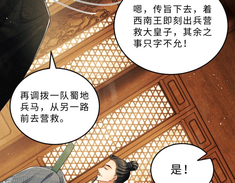 妻为上韩漫全集-第51话 景韶欲揩油无删减无遮挡章节图片 
