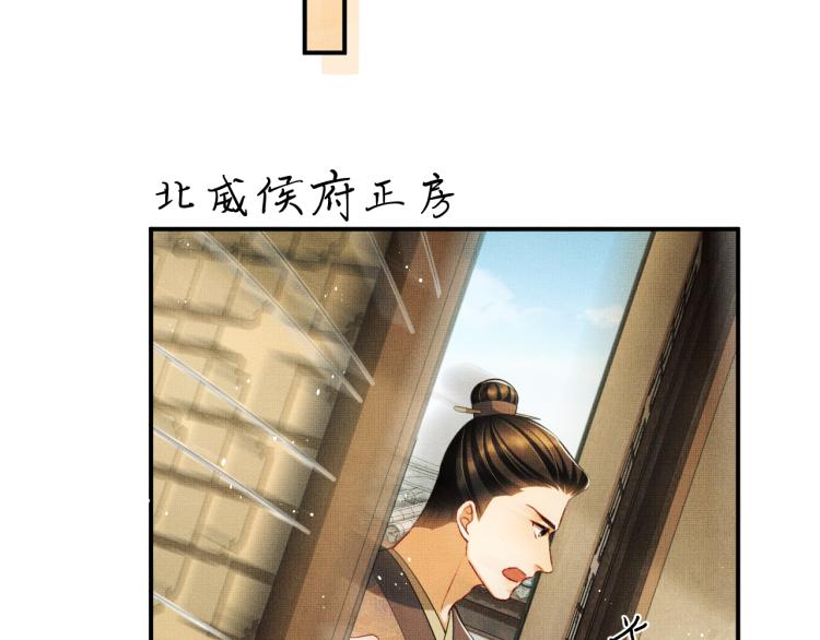 妻为上韩漫全集-第51话 景韶欲揩油无删减无遮挡章节图片 