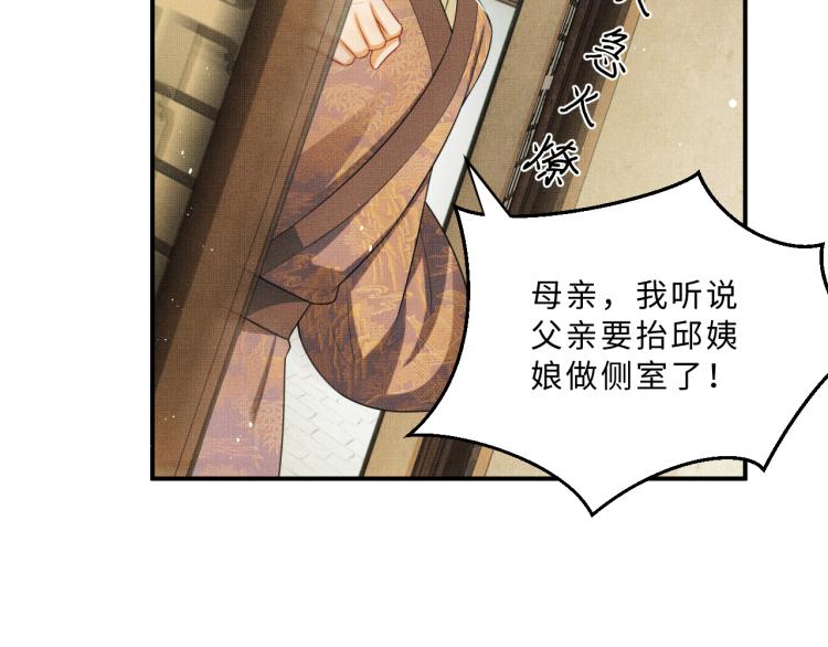 妻为上韩漫全集-第51话 景韶欲揩油无删减无遮挡章节图片 
