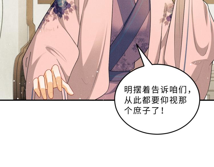 妻为上韩漫全集-第51话 景韶欲揩油无删减无遮挡章节图片 