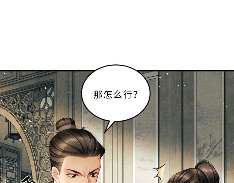 妻为上韩漫全集-第51话 景韶欲揩油无删减无遮挡章节图片 
