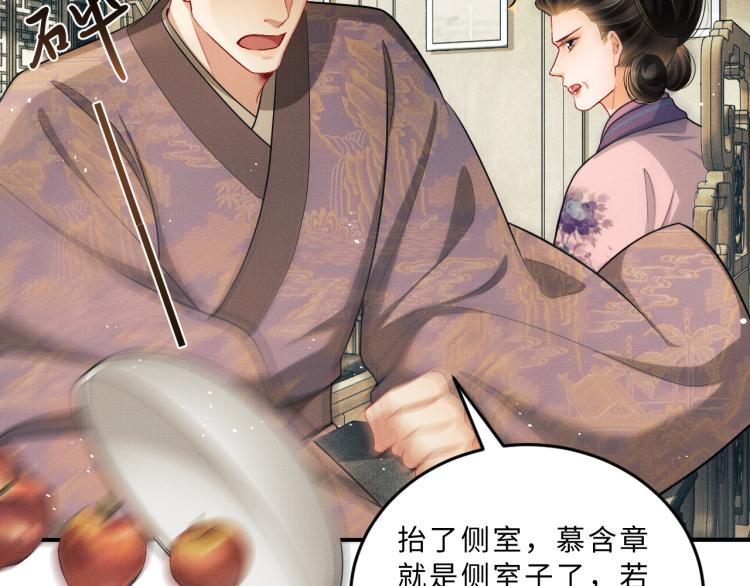 妻为上韩漫全集-第51话 景韶欲揩油无删减无遮挡章节图片 