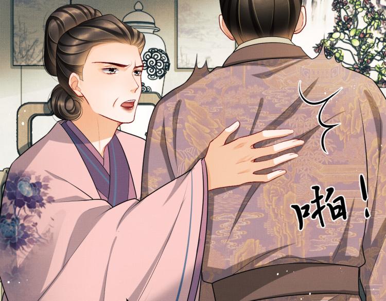 妻为上韩漫全集-第51话 景韶欲揩油无删减无遮挡章节图片 