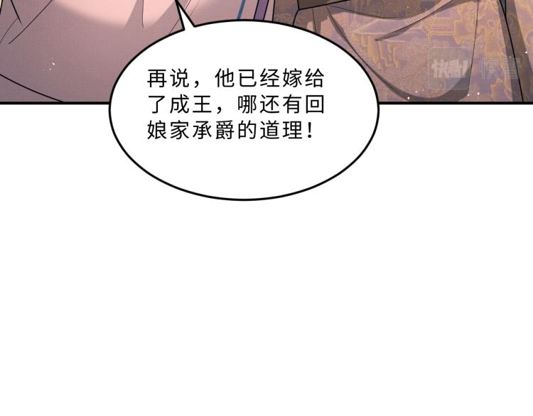 妻为上韩漫全集-第51话 景韶欲揩油无删减无遮挡章节图片 
