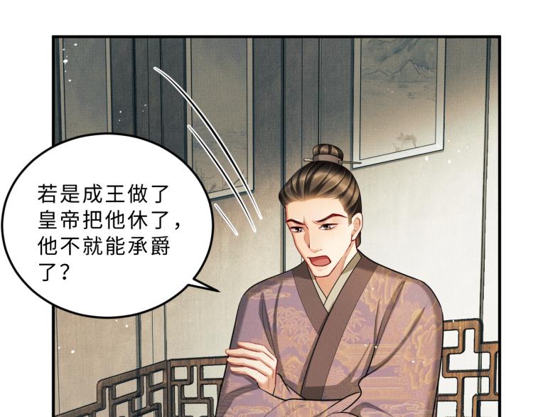 妻为上韩漫全集-第51话 景韶欲揩油无删减无遮挡章节图片 