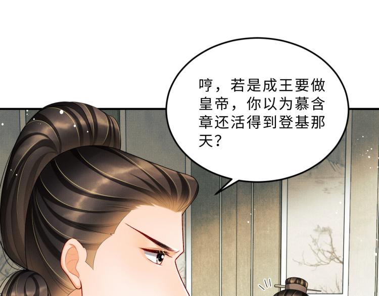 妻为上韩漫全集-第51话 景韶欲揩油无删减无遮挡章节图片 