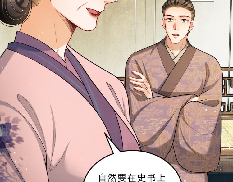 妻为上韩漫全集-第51话 景韶欲揩油无删减无遮挡章节图片 