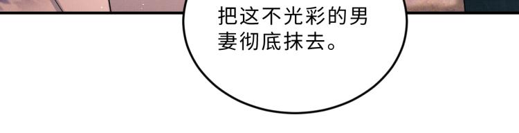 妻为上韩漫全集-第51话 景韶欲揩油无删减无遮挡章节图片 