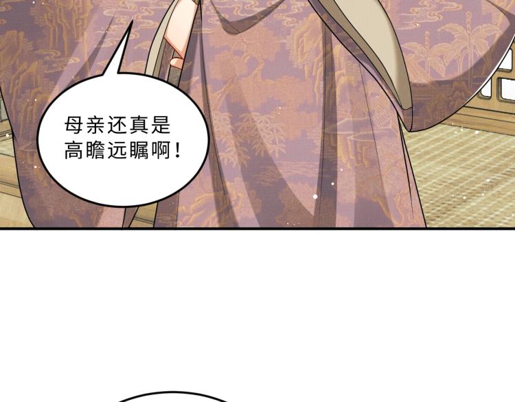 妻为上韩漫全集-第51话 景韶欲揩油无删减无遮挡章节图片 