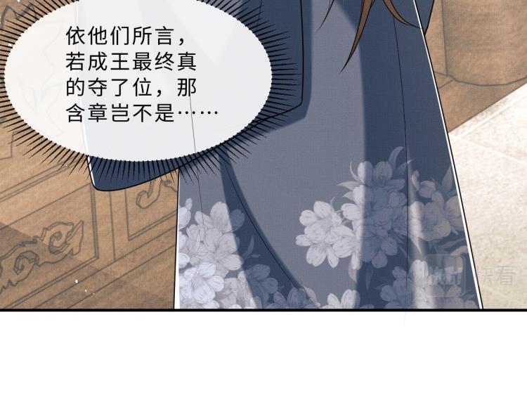 妻为上韩漫全集-第51话 景韶欲揩油无删减无遮挡章节图片 