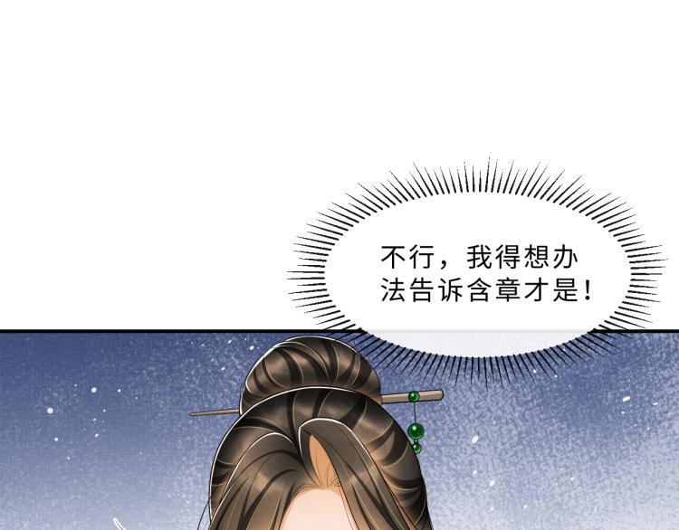 妻为上韩漫全集-第51话 景韶欲揩油无删减无遮挡章节图片 