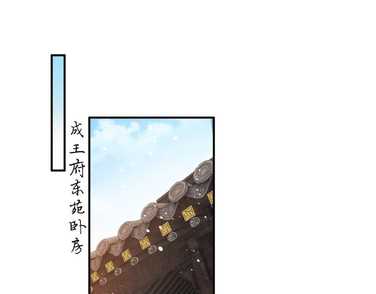 妻为上韩漫全集-第51话 景韶欲揩油无删减无遮挡章节图片 