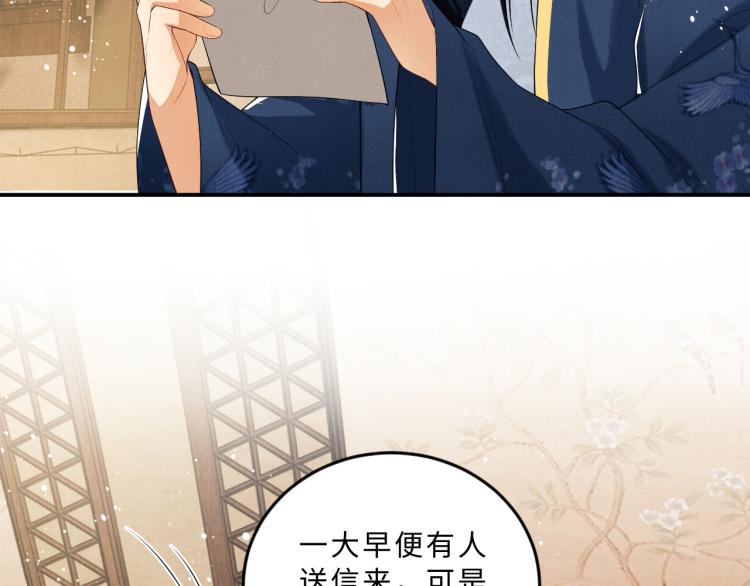 妻为上韩漫全集-第51话 景韶欲揩油无删减无遮挡章节图片 