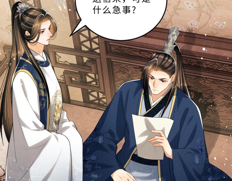 妻为上韩漫全集-第51话 景韶欲揩油无删减无遮挡章节图片 