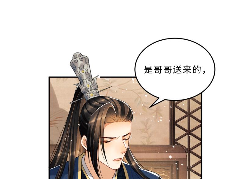 妻为上韩漫全集-第51话 景韶欲揩油无删减无遮挡章节图片 