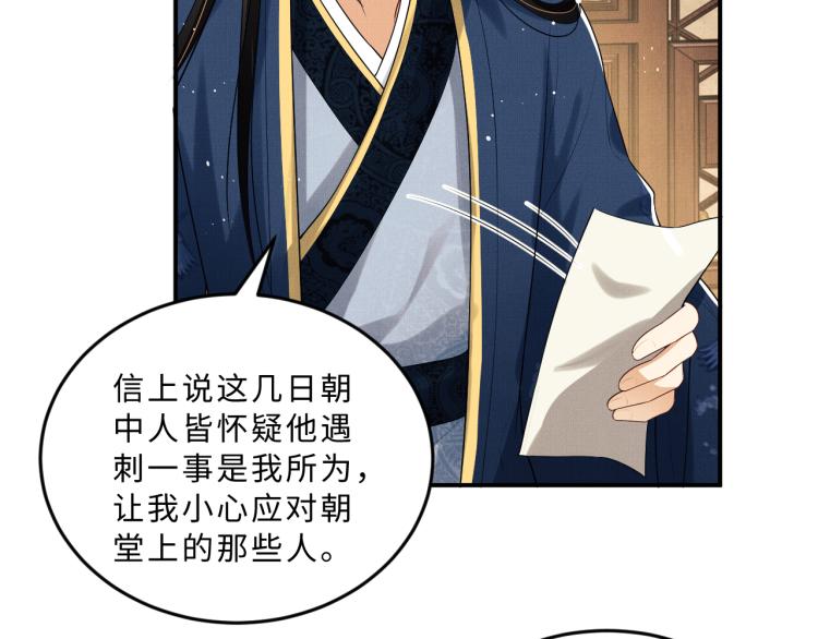 妻为上韩漫全集-第51话 景韶欲揩油无删减无遮挡章节图片 