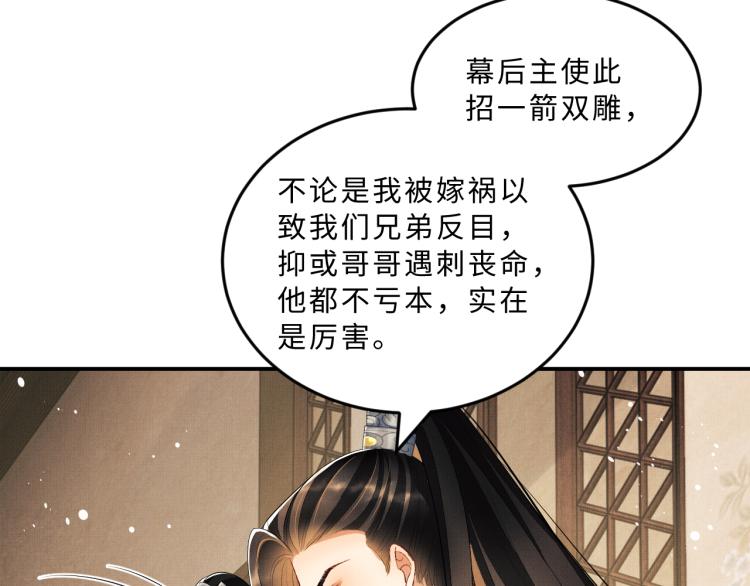 妻为上韩漫全集-第51话 景韶欲揩油无删减无遮挡章节图片 