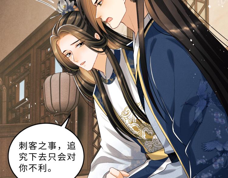 妻为上韩漫全集-第51话 景韶欲揩油无删减无遮挡章节图片 