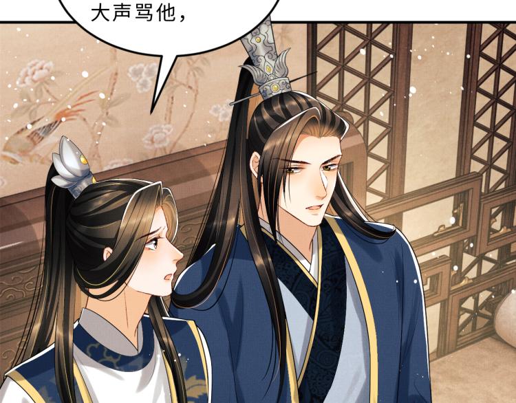 妻为上韩漫全集-第51话 景韶欲揩油无删减无遮挡章节图片 