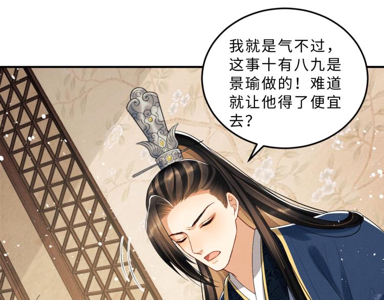 妻为上韩漫全集-第51话 景韶欲揩油无删减无遮挡章节图片 