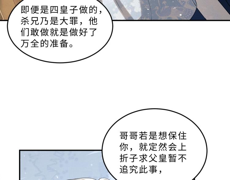 妻为上韩漫全集-第51话 景韶欲揩油无删减无遮挡章节图片 