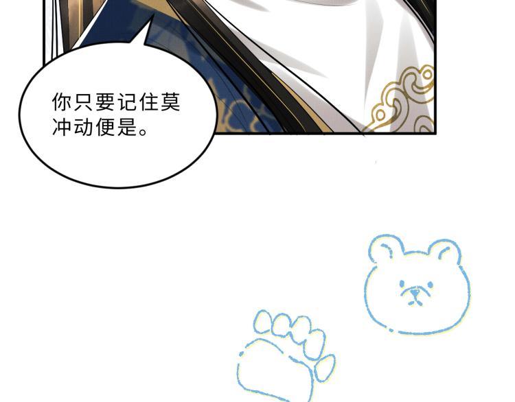 妻为上韩漫全集-第51话 景韶欲揩油无删减无遮挡章节图片 