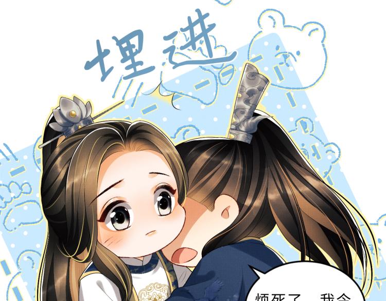 妻为上韩漫全集-第51话 景韶欲揩油无删减无遮挡章节图片 