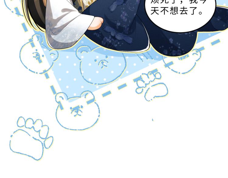 妻为上韩漫全集-第51话 景韶欲揩油无删减无遮挡章节图片 