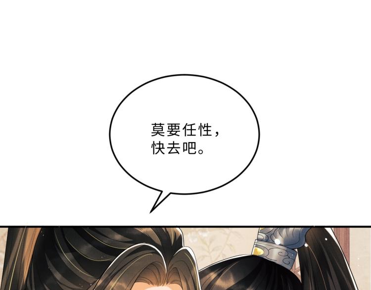 妻为上韩漫全集-第51话 景韶欲揩油无删减无遮挡章节图片 