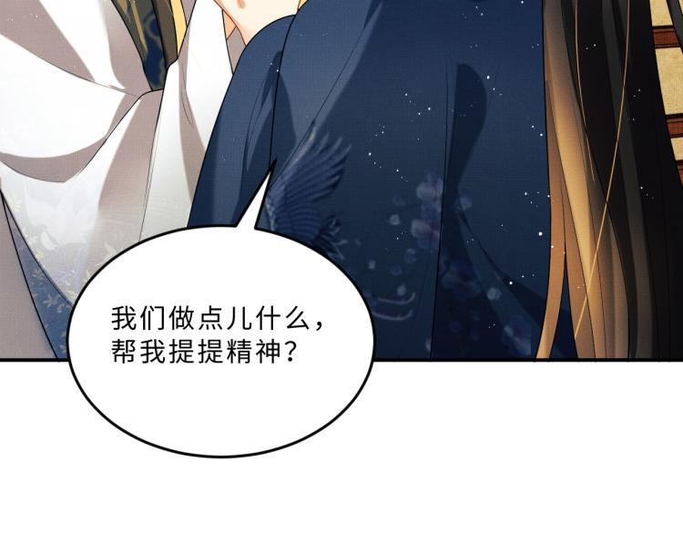 妻为上韩漫全集-第51话 景韶欲揩油无删减无遮挡章节图片 