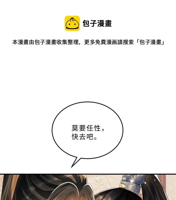 妻为上韩漫全集-第52话 揩油成功无删减无遮挡章节图片 