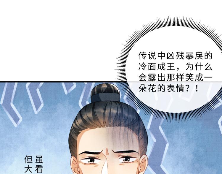 妻为上韩漫全集-第52话 揩油成功无删减无遮挡章节图片 