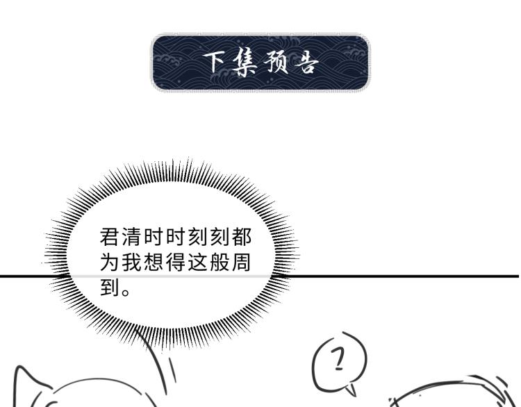 妻为上韩漫全集-第52话 揩油成功无删减无遮挡章节图片 