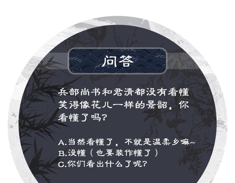 妻为上韩漫全集-第52话 揩油成功无删减无遮挡章节图片 
