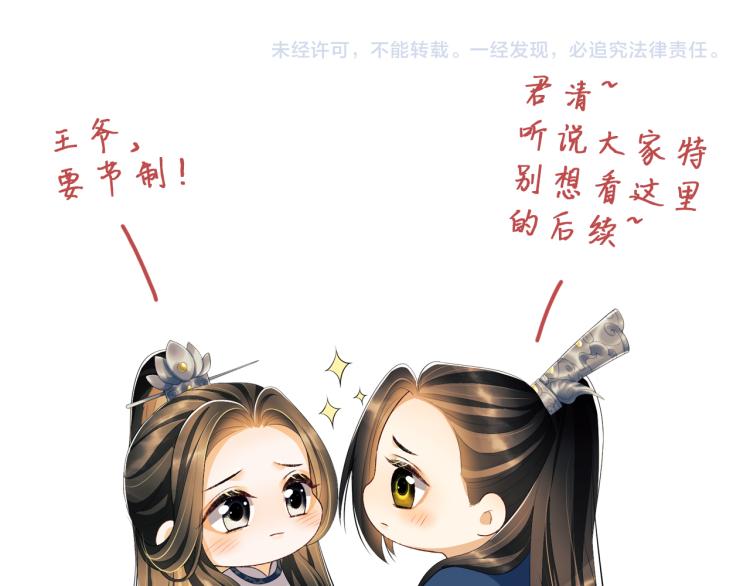 妻为上韩漫全集-第52话 揩油成功无删减无遮挡章节图片 