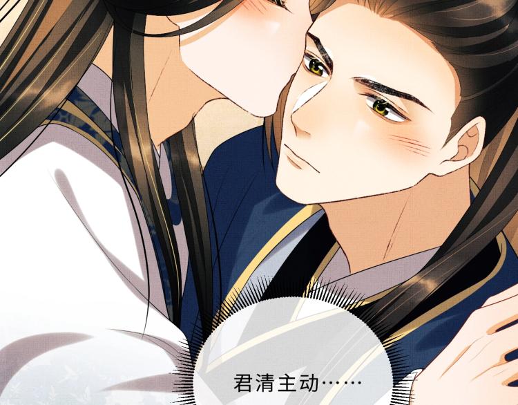 妻为上韩漫全集-第52话 揩油成功无删减无遮挡章节图片 