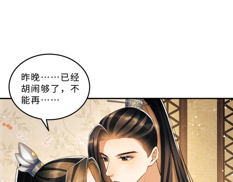 妻为上韩漫全集-第52话 揩油成功无删减无遮挡章节图片 
